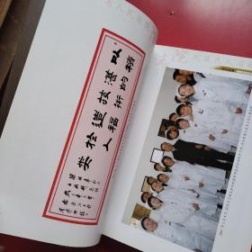吉林省人民医院1946—2014院志.