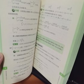 高中数学解题方法与技巧