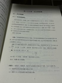 北京十一学校初中数学13本合售