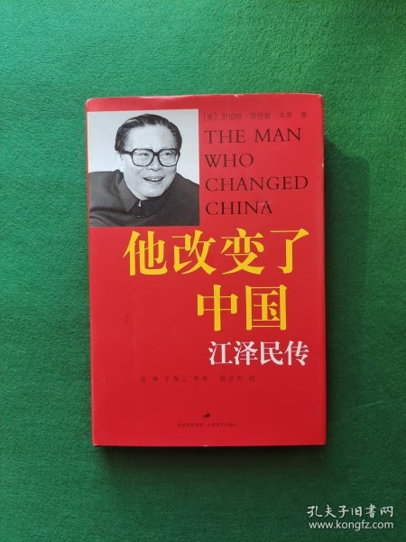 他改变了中国：江泽民传