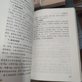 刘弼臣中医儿科师承全集：9册合售