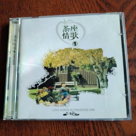 CD：茶座情歌 （1）2碟