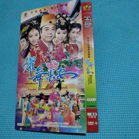 耀舞长安 欧阳震华胡杏儿 2DVD光盘
