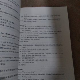 救援英语900句