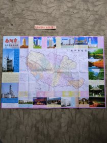 南阳市地名交通旅游图、南阳市城区交通图