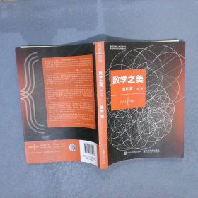 数学之美第二版