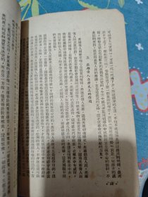 社会发展史研习纲要