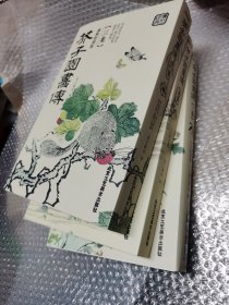 芥子园画传·康熙初刻版