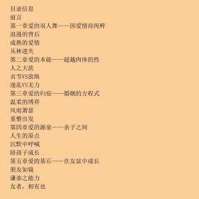爱是一种药