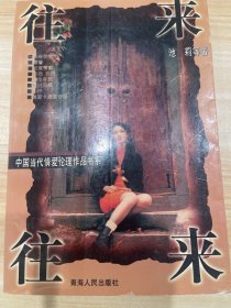 中国当代情爱伦理作品书系----隐密