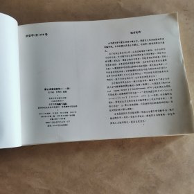蒙古语基础教程（北京大学东方语言文学系教材）