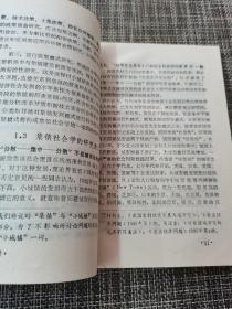 集镇社会学