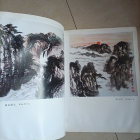 韩海滨书画作品集