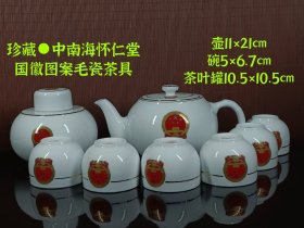 顺丰保价发货！运损包赔！珍藏早期稀有毛瓷暗影茶具，7501精品，薄如纸，白如玉，弹之有金玉之声，打灯显暗影头像，锦盒收藏，收藏实用备受推崇。