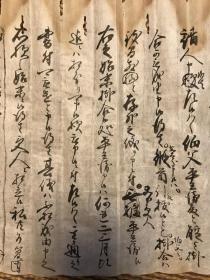古文书  墨迹  落款时间为：日本文政十三寅年正月（1830年）