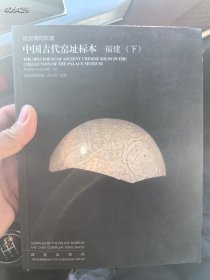 一套库存 中国古代窑址标本 上中下。一套三本。特价320元包邮