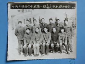 1978年无锡县委党校第一期干部理论班红旗片`留念合影老照片