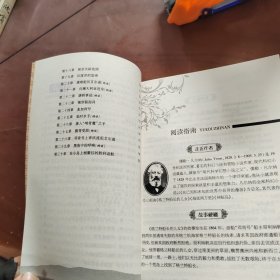 阳光阅读·格兰特船长的儿女