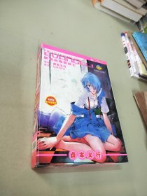 新世纪福音战士1.2册全(带原书函套)