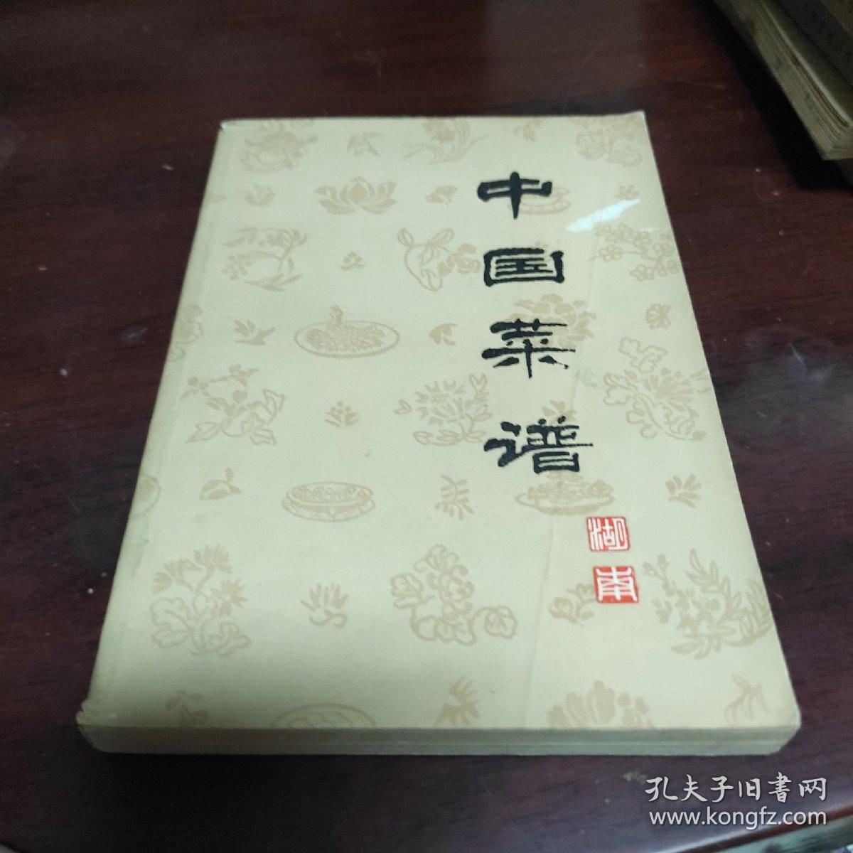 中国菜谱（湖南）