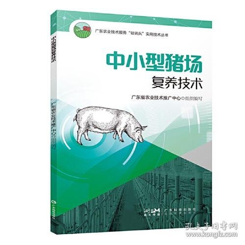 猪饲料原料多元化开发与利用技术 猪饲料原料高效利用减量替代节本增效 蛋白饲料资源紧缺降低养殖成本环境污染 广东科技