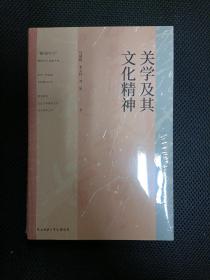 关学及其文化精神