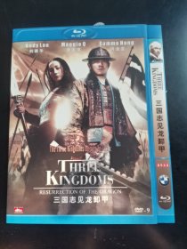 光盘：DVD 电影 《三国志见龙卸甲》 【1碟装】 以实拍图购买