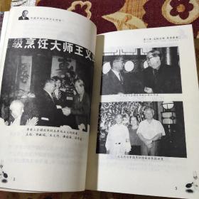 鲁菜泰斗 华夏国宝:中国烹饪大师王义均传(王义均师承于鲁菜名师孙峰、继又拜牟常勋、郑福祥,后又投王世珍、郭有忠、王景春、罗国荣大师。王义均,中国烹饪大师,代表菜品有葱烧海参、砂锅鱼翅、糟熘鱼片、烩乌龟蛋、砂锅散丹、龙须全蝎,研制了珍珠活鱼、脊髓四宝羹、扒云片裙边、翠玉鸡圆、香酥鸭方等创新菜肴,王义均还吸收了美国烹调的一些方法,不断推出创新菜美国风味龙凤配、干烧龙虾、西式柠檬鸡等。