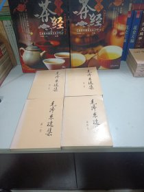 毛泽东选集（全4册）