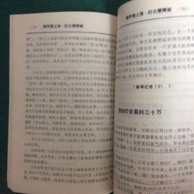 银河落上海 灯火耀狮城——自贡灯会在上海、新加坡展出文章汇编（有划线）