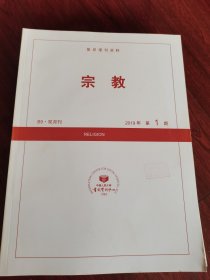 宗教（双月刊全年6本）