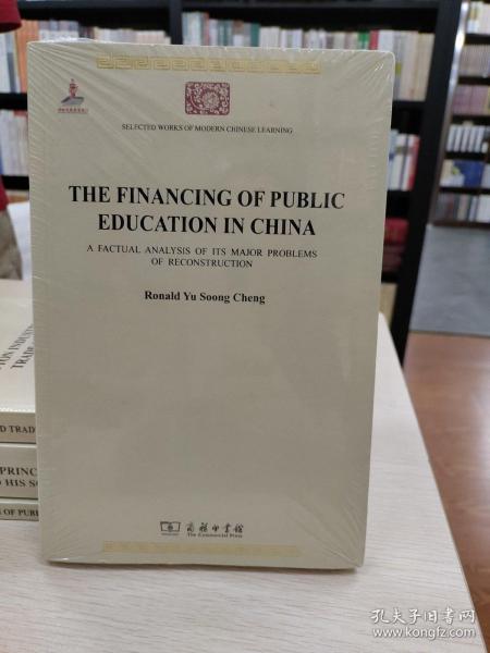 The Financing of public education in China  [中国教育财政之改进]/中华现代学术名著丛书
