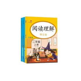 乐学熊口算+应用题二年级上册彩绘版