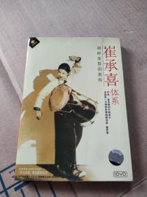 朝鲜族舞蹈教程 崔承喜体系（DVD）光盘良好