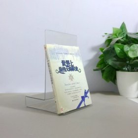 世界上最伟大的职业