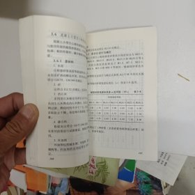 混凝土与砂浆配合比设计手册