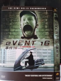 事件16 DVD