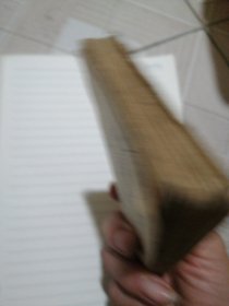 中医方手抄本