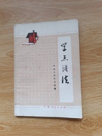 学点语法