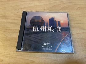 杭州粮食 DVD