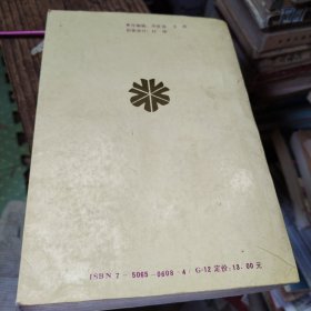 写作成语分类词典