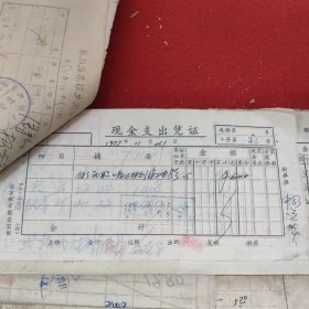 D 【新华社湖南分社帐本】时间跨度：1977年11月18日一22日（之二），历任社长，高级编辑，高级记者，作家等签名数百处，票厚厚一本，一二百页，火车票等票据数百至上千份。刘振贵，李业英，刘诗训，胡敏如等社长，陈四益，孙忠靖，杨善清，陈雅妮，钟敬德，文伯其，孟凡夏，易凯林，刘见初等高级编辑，记者多处签名，图未拍完，另有续图