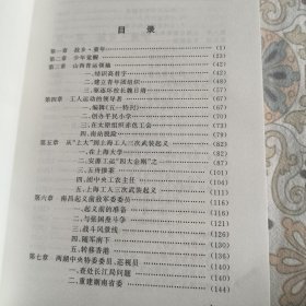 贺昌传