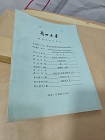 清代湘西苗疆多民族社区的近代重构