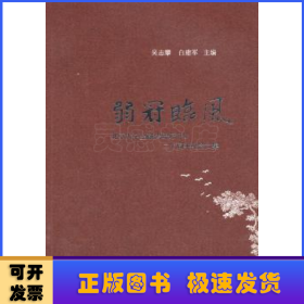 弱冠临风:北京大学金融法研究中心二十周年纪念文集