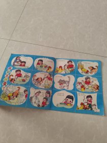 幼儿园1983年第1期