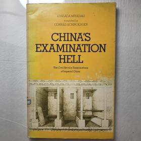 China’s Examination Hell: the Civil Service Examinations of Imperial China