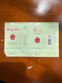 烟标-红人-江苏徐州卷烟厂出品-淡绿底版