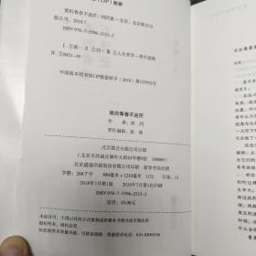 谁的青春不迷茫（2018全新版）新增2013—2018 这几年间 3万字精选日记，随书附赠《不迷茫手册》