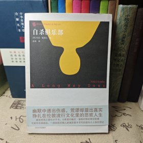 自杀俱乐部